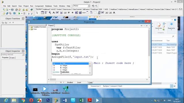 Работа с файлами в delphi 7. Кор бо файл дар Delphi 7/ Файзуллоев Фарход смотреть онлайн
