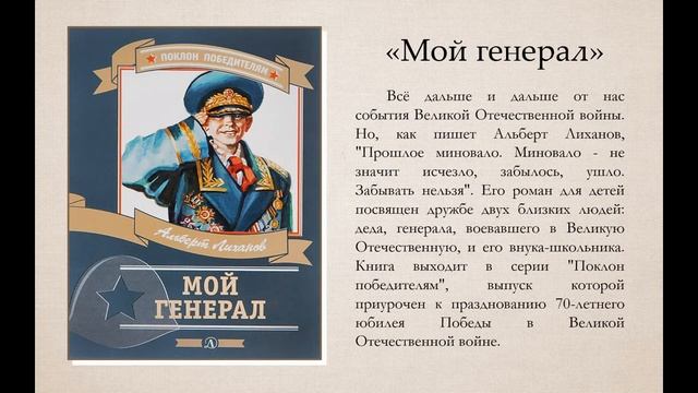Литературный календарь: "Добрый мир чудесных книг" 12+ смотреть онлайн