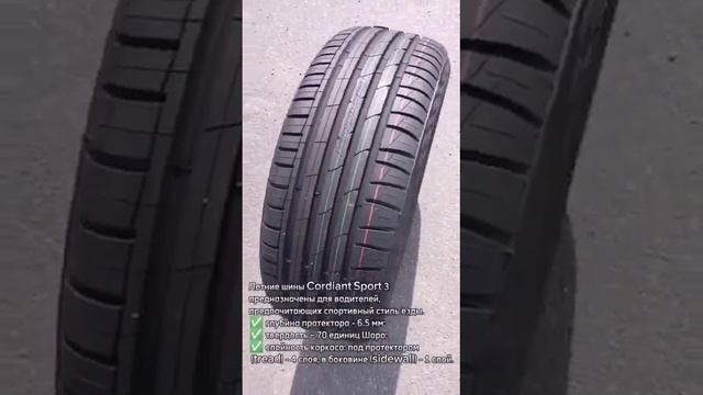 Cordiant Sport 3 смотреть онлайн