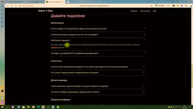 Видеохаб  Яндекс эфир закрыт  .Яндекс Эфир   