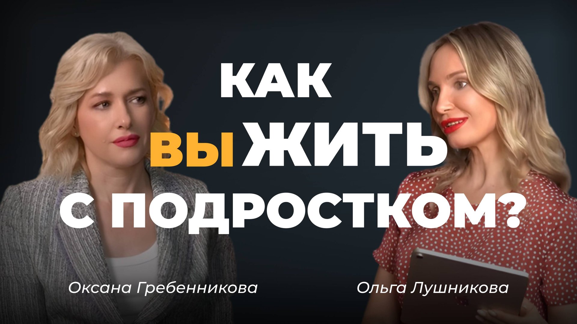 Ольга Лушникова