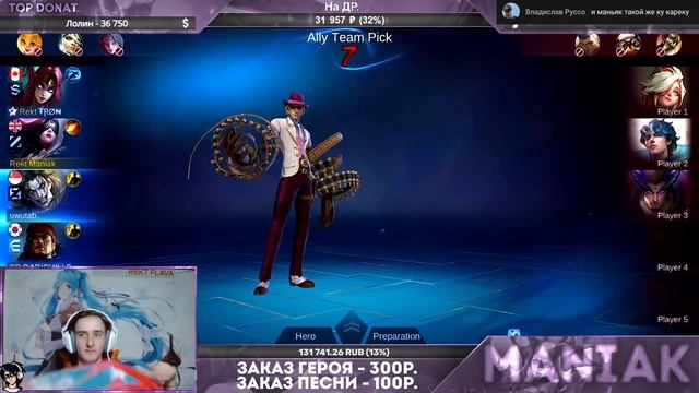 Что за кнопка такая бархатная лееее. Катаю с тренером Ректов. Mobile Legends Rekt Flava. смотреть онлайн