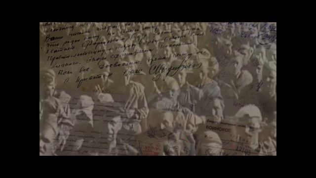 Письма "Фронтовые письма" смотреть онлайн