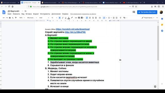 Урок 5. Scratch 3.0. Переменные, игра "Вертолёт спешит на помощь!" смотреть онлайн