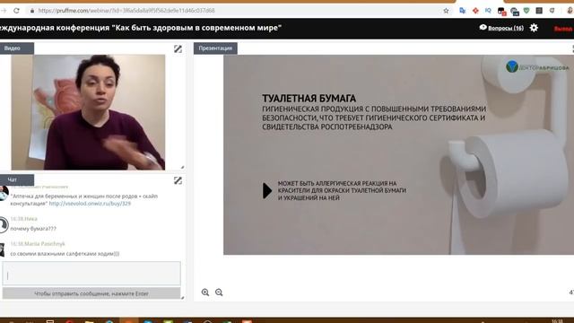 Гигиена после дефекации. Как правильно подмываться. Мифы проктологии. Часть 4. смотреть онлайн