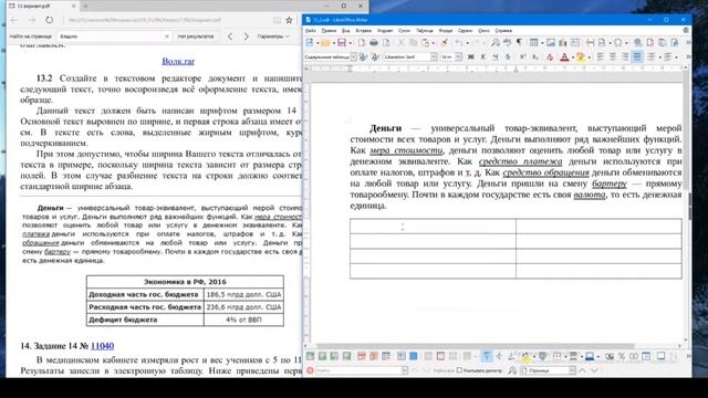 ОГЭ по информатике. Занятие №18. смотреть онлайн