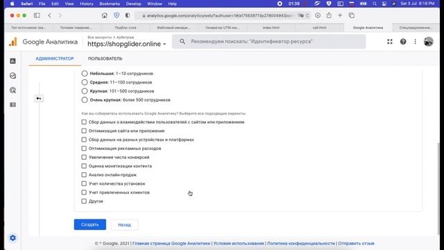 Как подключить Google Analytics к сайту? смотреть онлайн