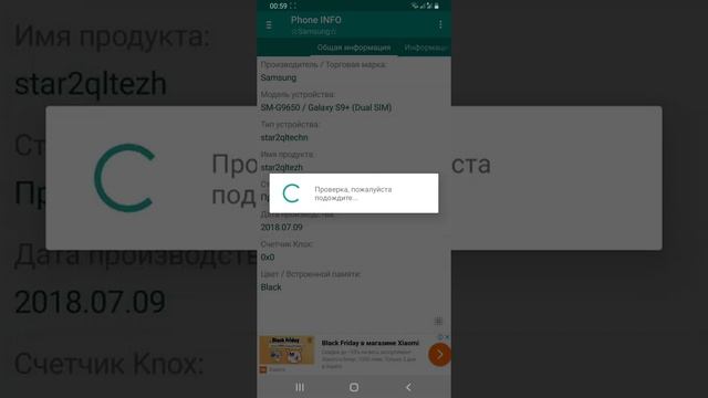 Как проверить телефон на Оригинальность 100% результат !!! смотреть онлайн
