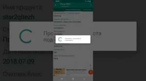 Как проверить телефон на  Оригинальность 100% результат !!!