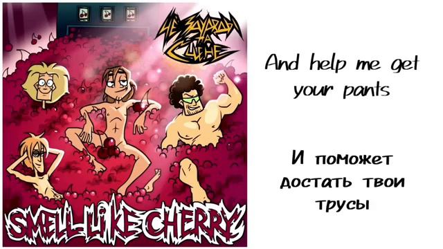 Чё За Уроды На Сцене - Smell Like Cheryy на русском #metalfamily #металфемели #топ #чезауродынасцен