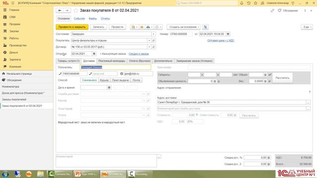 15 Карточка номенклатуры и ее состав, список номенклатуры