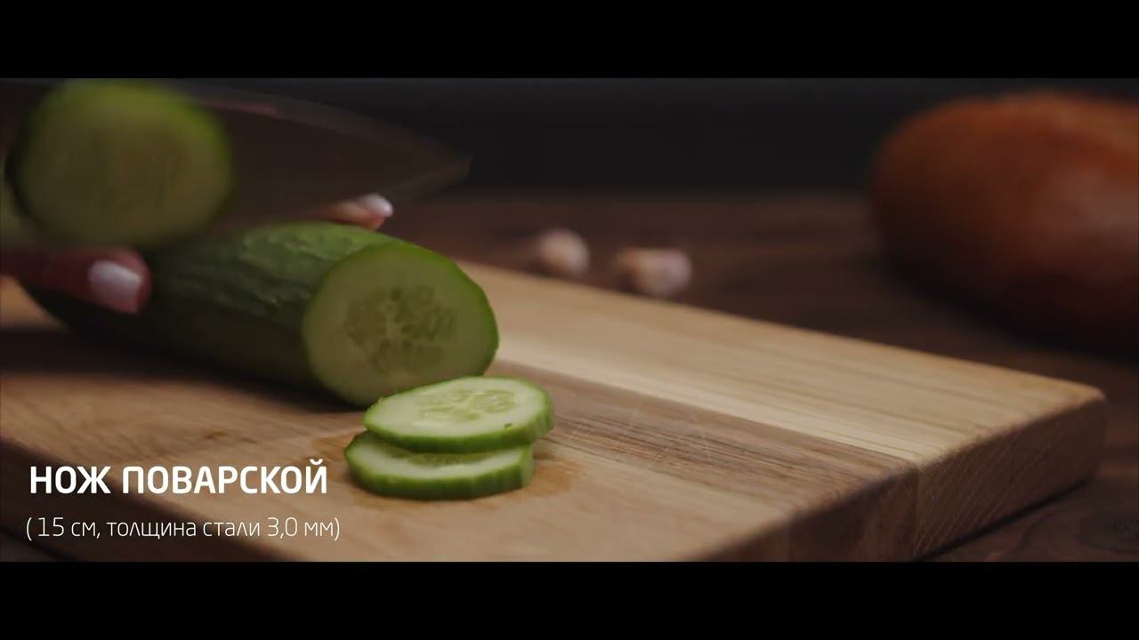 Набор ножей цельнометаллических MEISTER (поварской, универсальный, овощной) смотреть онлайн