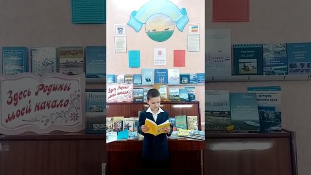 Конкурс чтецов «Наш край родной в стихах и прозе» СП "Детская библиотека" смотреть онлайн