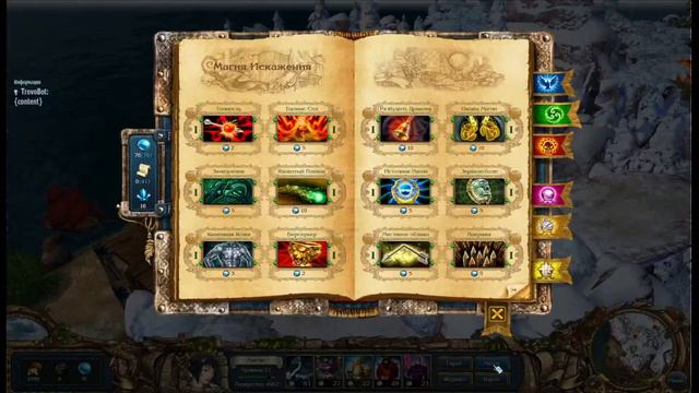 King's Bounty: Перекрёстки миров. #4 смотреть онлайн