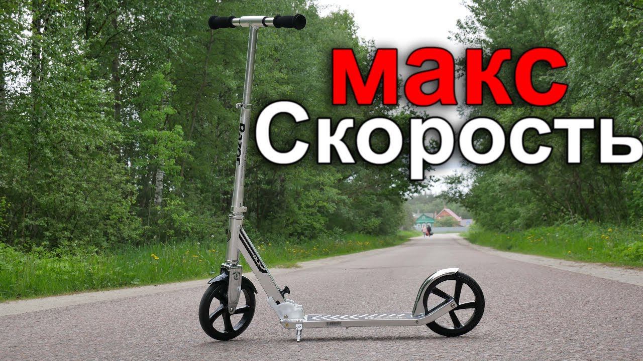 Razor A5 DLX - Обзор смотреть онлайн