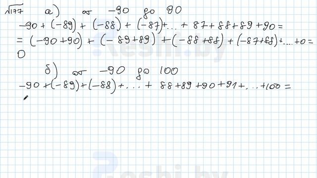№177 / Глава 4 - ГДЗ по математике 6 класс Герасимов смотреть онлайн