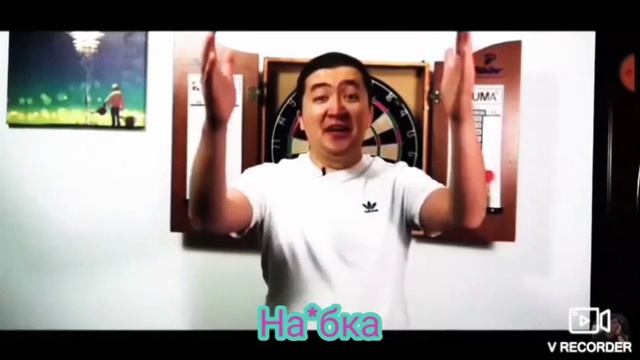 Биту керек ед. Кеша Кеша. Все маты здесь. ? Слушать в наушник строго!!!!????????? смотреть онлайн