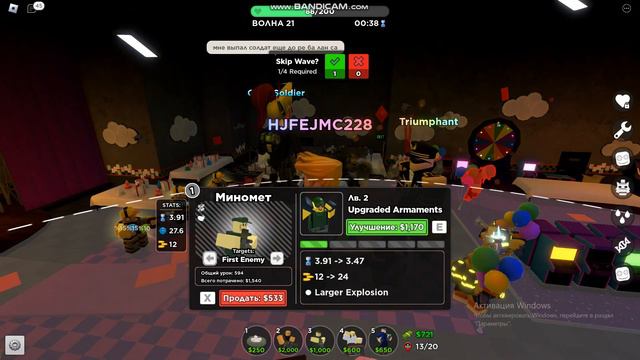 прохожу пицца пати с другом в Tower Defense Simulator {часть 1} смотреть онлайн