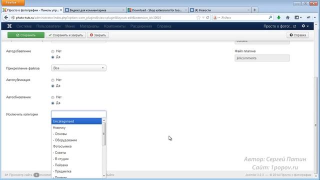 Joomla. Создаем свой первый сайт - урок 25 смотреть онлайн
