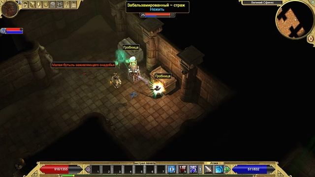 Titan Quest | Gameplay смотреть онлайн
