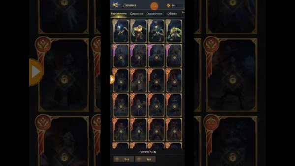 War of GAMA. Gameplay.