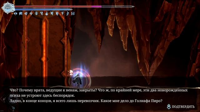 Еще концовочки | Afterimage прохождение #33