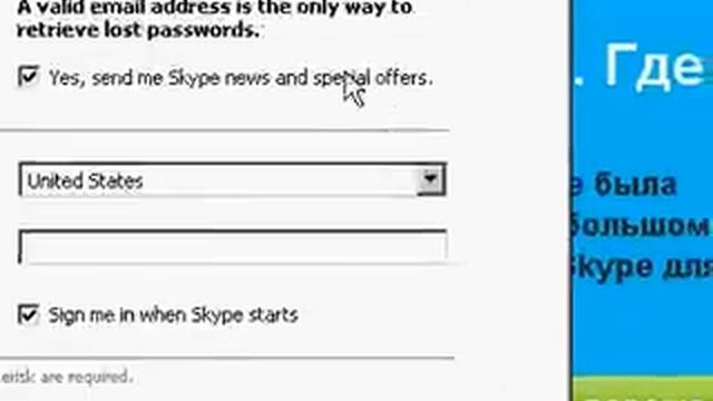 How To Install Skype (in Russian Language)