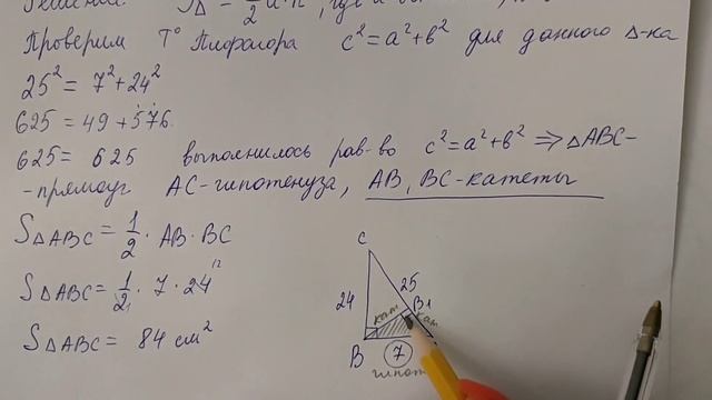 ГДЗ по геометрии | Номер 499 Геометрия 8 класс Атанасян Л.С. | Подробный разбор смотреть онлайн