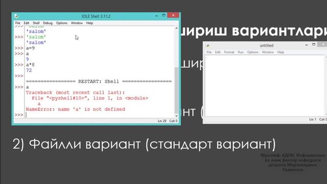 2-дарс Кодни ишга тушириш вариантлари, биринчи дастур смотреть онлайн