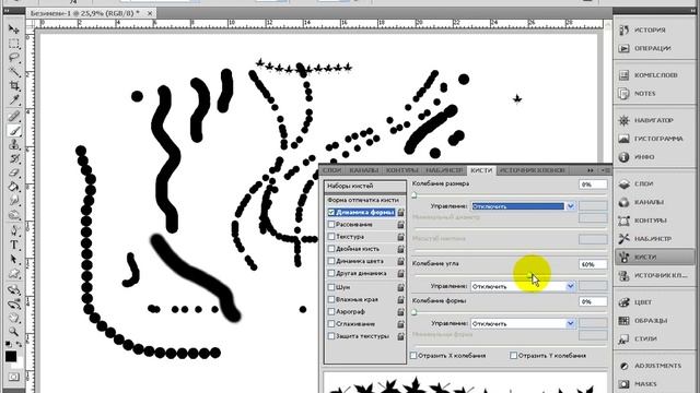 Мультимедийная школа Adobe Photoshop Урок №23 Продвинутые настройки кисти смотреть онлайн
