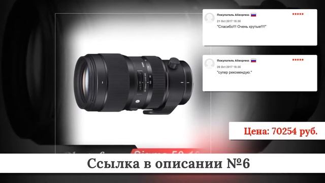 Топ Объективов Canon из китая #2 смотреть онлайн