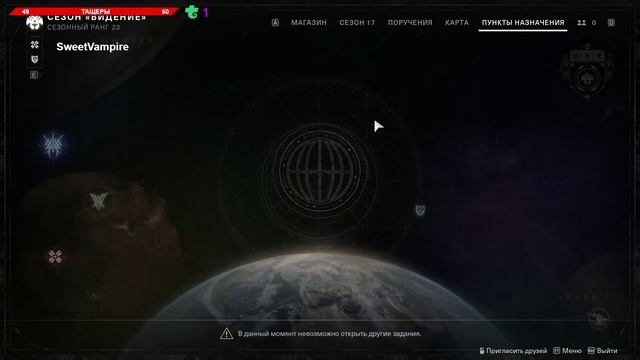 Destiny 2 Глазами новичка без дополнений без всего Часть 6 смотреть онлайн