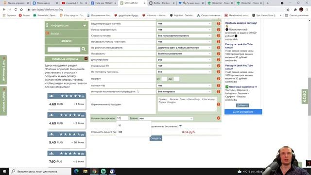 фарм маны на площадке trovo смотреть онлайн