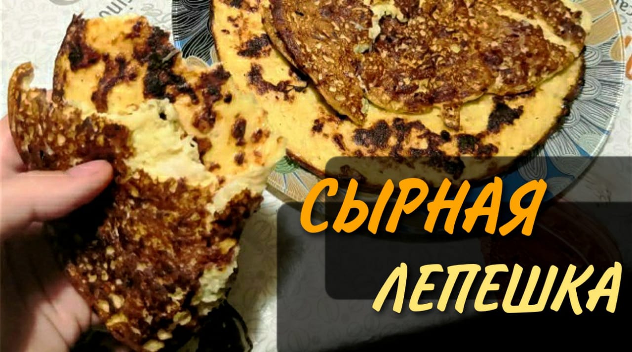 ЗАВТРАК ДЛЯ ЛЕНИВЫХ