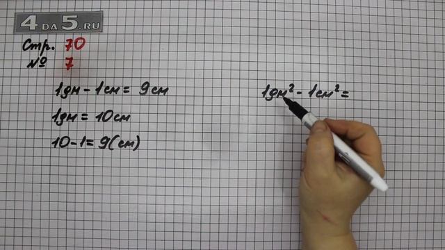 Страница 70 Задание 7 – Математика 3 класс Моро – Учебник Часть 2 смотреть онлайн