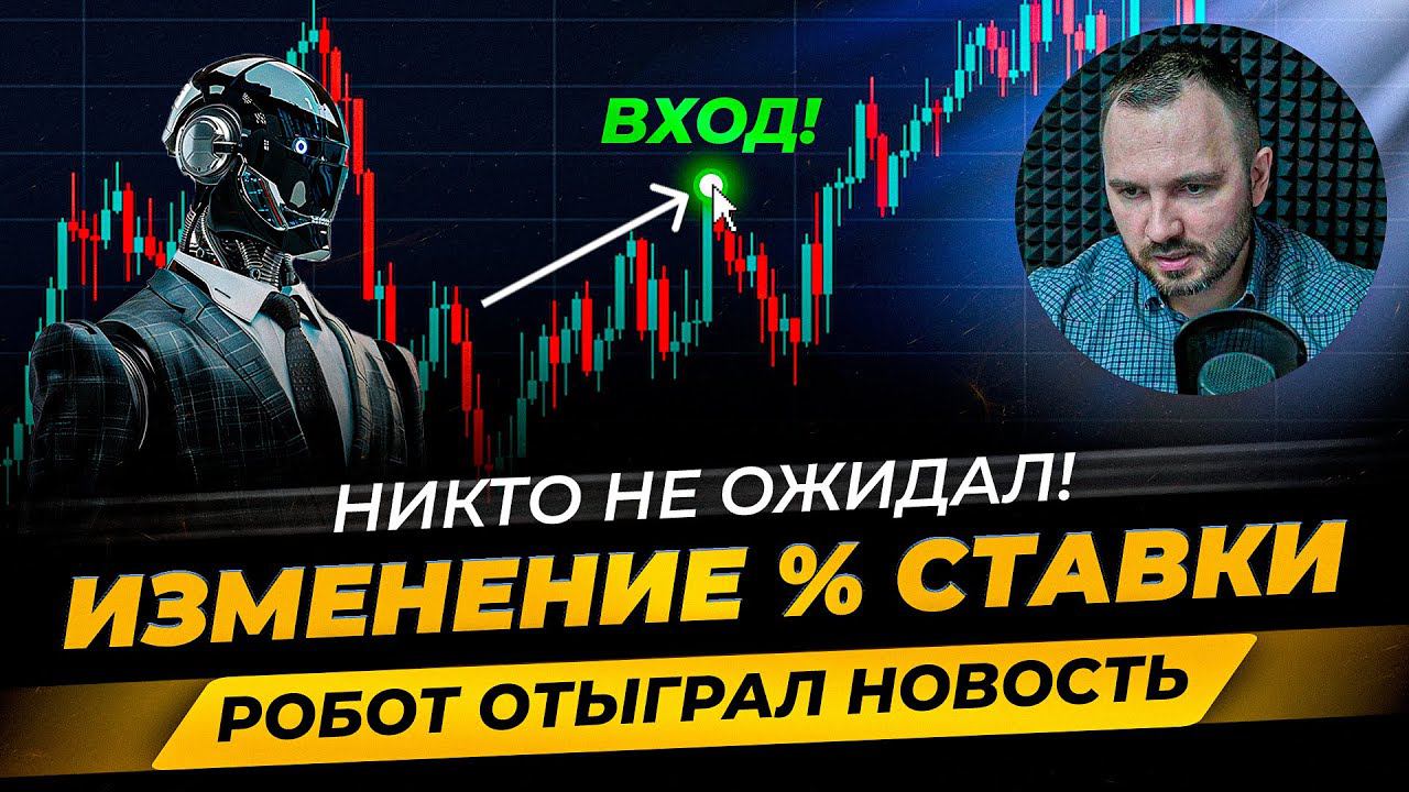Робот среагировал на НОВОСТЬ! Первые изменения Японии с 2007г. ТОРГОВЛЯ НОВОСТЯМИ на парах с Йеной смотреть онлайн