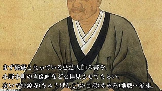 島津家久が行く！戦国時代の旅 смотреть онлайн