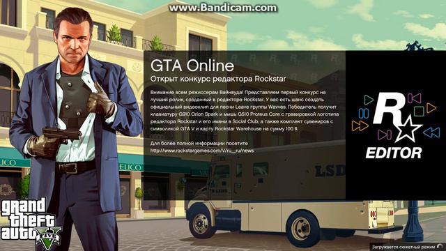 Проблемы с GTA Online для Http://support.rockstargames.com/