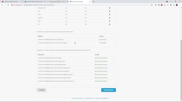 Как создать интернет магазин с нуля за 10 минут | Бесплатно на Opencart (ocstore) смотреть онлайн
