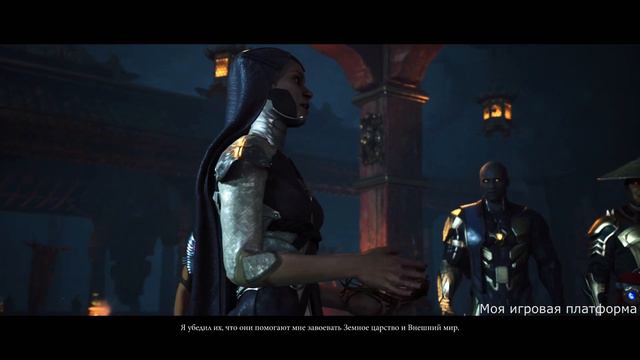 Появление Шан Цзуна: Mortal kombat 1 (2023) PS5 смотреть онлайн