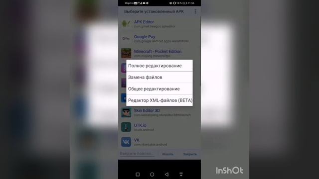 Что делать если не устанавливает Apk Editor смотреть онлайн