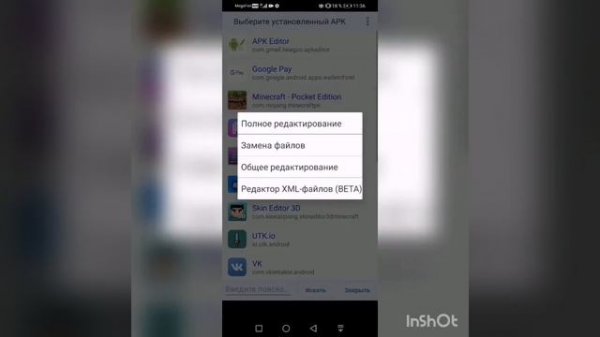 Что делать если не устанавливает Apk Editor