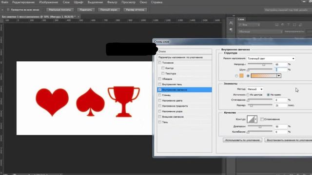27 Внутреннее свечение Photoshop смотреть онлайн
