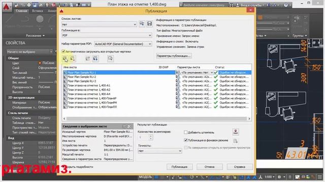 Аutocad дарси 2d AutoCAD для начинающих Печать больших проектов смотреть онлайн