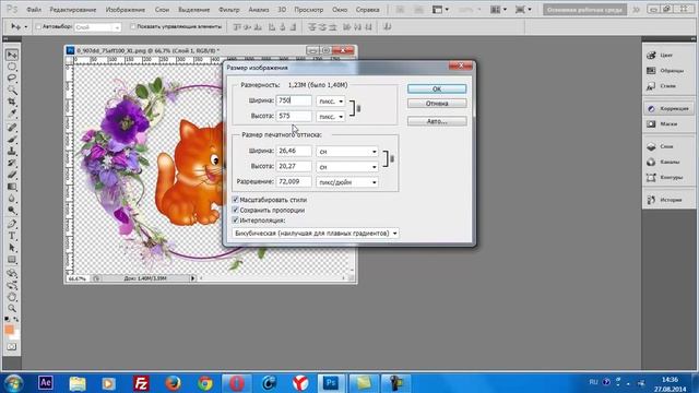 Наложить одну картинку на другую смотреть онлайн
