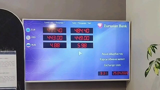 курсы валют на сегодна, курс тенге, доллара и евро. 25 апреля 2022г. смотреть онлайн