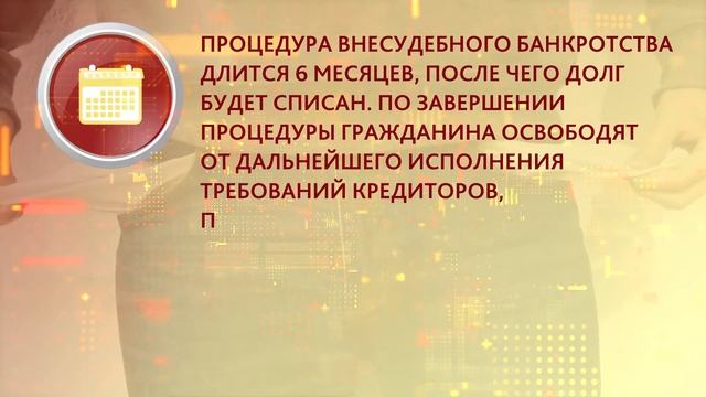 БАНКРОТ ПО УПРОЩЕННОМУ ПОРЯДКУ? ХОРОШИЙ ВОПРОС! смотреть онлайн