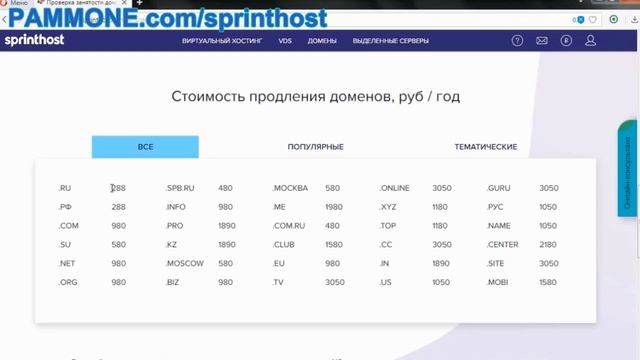 Хостинг Спринтхост - правдивый обзор смотреть онлайн
