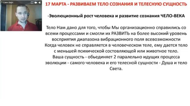 Эволюционный рост человека и развитие его сознания смотреть онлайн