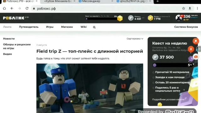 Все о сайте роблокс.рф (ПОКАЗЫВАЮ НА ПЛАНШЕТЕ) смотреть онлайн